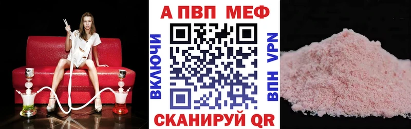 Alpha PVP кристаллы  цены наркотик  Краснодар 