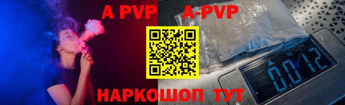 А ПВП Соль  Краснодар  APVP  APVP крисы CK  А ПВП СК КРИС 