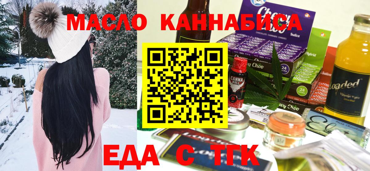 Краснодар  Cannafood конопля  Вход с VPN 