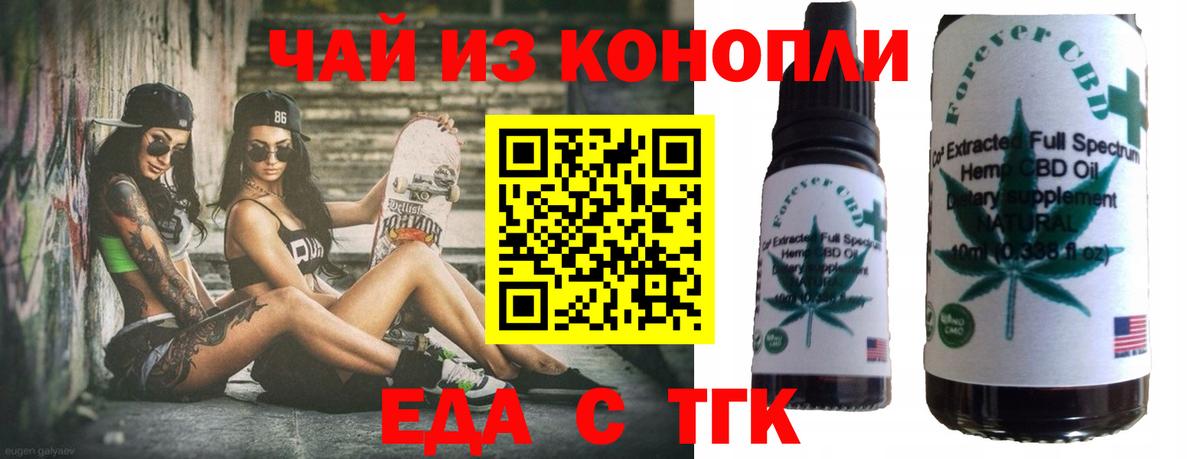 Cannafood конопля Краснодар