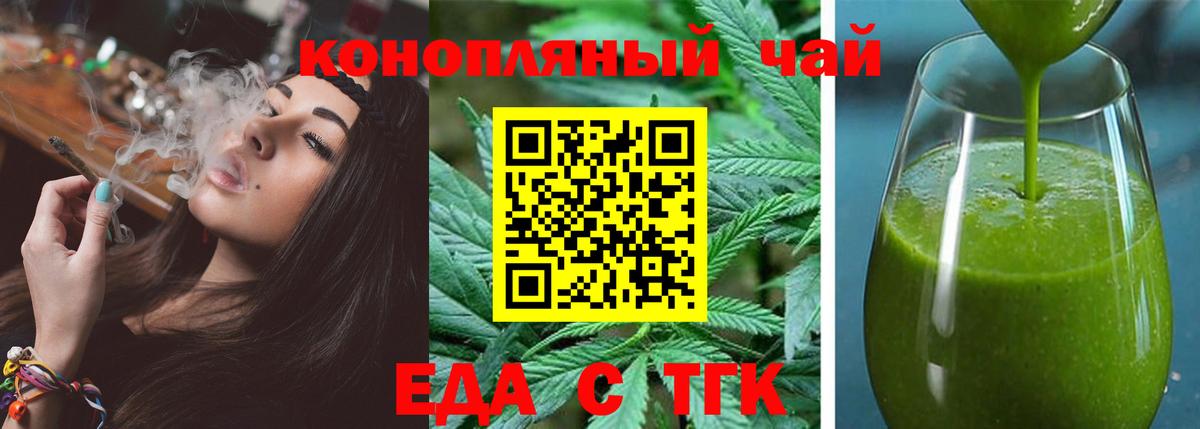 Canna-Cookies марихуана  Краснодар 