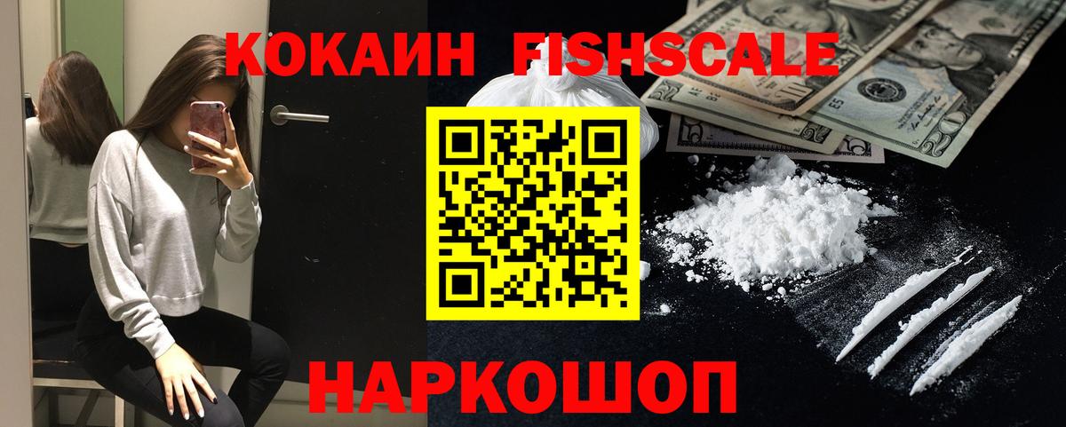 как найти закладки  COCAIN Эквадор  Вход с VPN  Краснодар  КОКАИН 