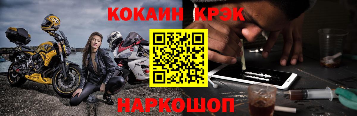 Кокаин Колумбийский Краснодар