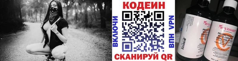 Codein Purple Drank Краснодар