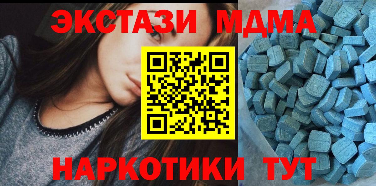 купить наркотики цена  Экстази 280мг  Экстази 280мг  Вход с VPN  Краснодар  Ecstasy 
