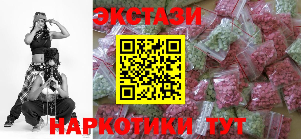 Ecstasy 280 MDMA  Экстази  ЭКСТАЗИ диски  купить   Краснодар 