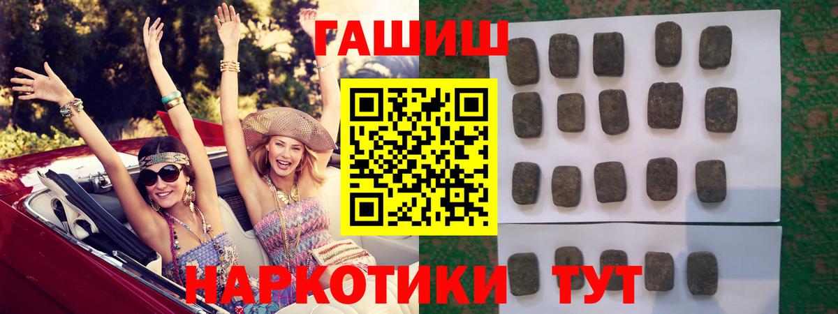 ГАШИШ ice o lator Краснодар