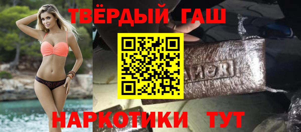 ГАШИШ индика сатива  Вход с VPN  ГАШ убойный  цены   Краснодар  ГАШИШ 
