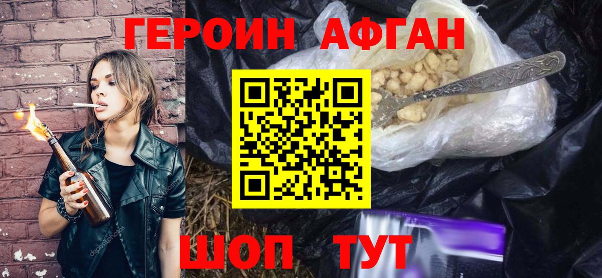 ГЕРОИН хмурый  Вход с VPN  Краснодар 