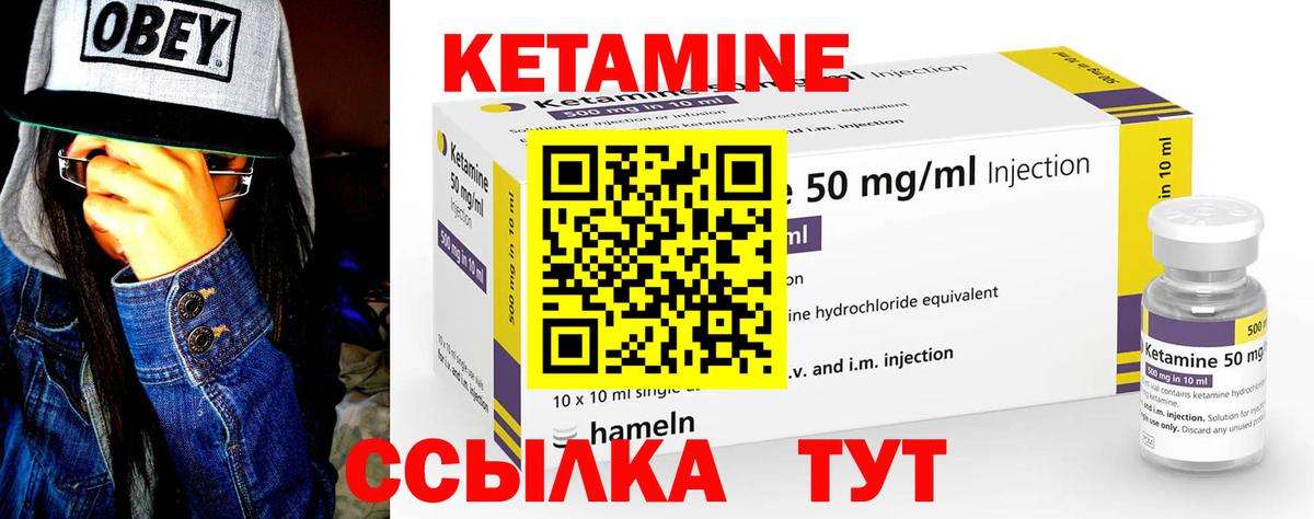 КЕТАМИН ketamine Краснодар