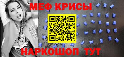 мяу мяу кристалл Краснознаменск
