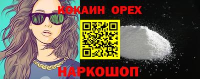 мяу мяу кристалл Краснознаменск