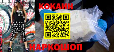 кокаин VHQ Краснодар