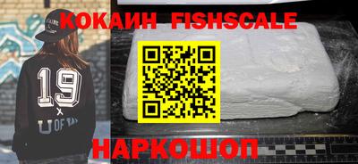кокаин VHQ Краснодар