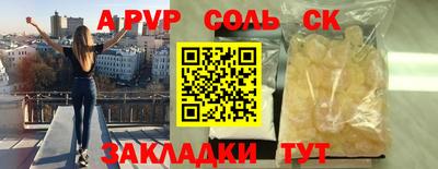 мяу мяу кристалл Краснознаменск