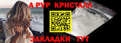 мяу мяу кристалл Краснознаменск