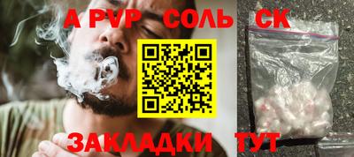 мяу мяу кристалл Краснознаменск