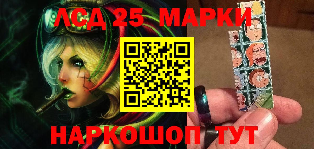 Лсд 25 экстази ecstasy  Вход с VPN  Краснодар 