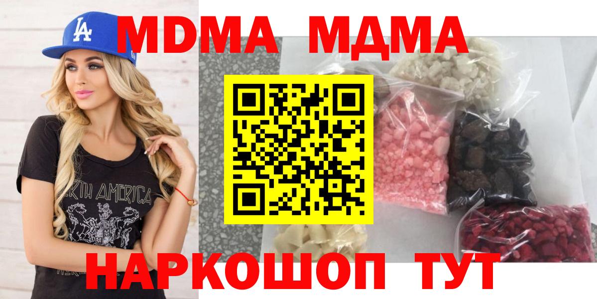 MDMA crystal  MDMA Molly  Краснодар 