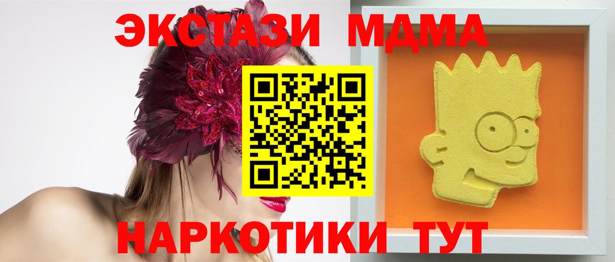 МДМА VHQ  МДМА VHQ  Краснодар  Вход с VPN 