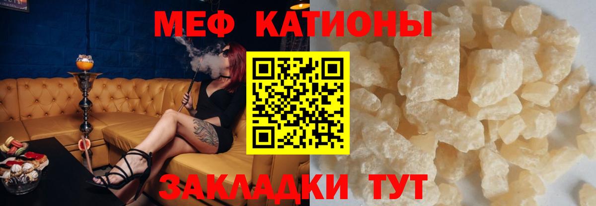 Краснодар  МЕФ  Меф  Вход с VPN  Мефедрон VHQ  МЕФ кристаллы 