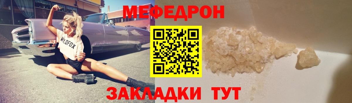 МЕФ мука Краснодар