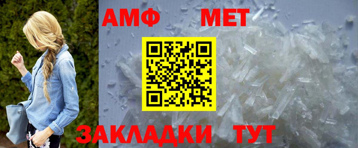 Метамфетамин пудра  Вход с VPN  Краснодар  Метамфетамин пудра 
