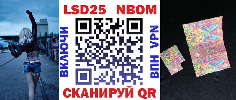 Марки 25I-NBOMe 1500мкг  Краснодар 