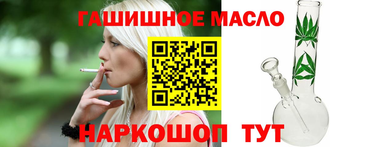 ТГК вейп  Краснодар 