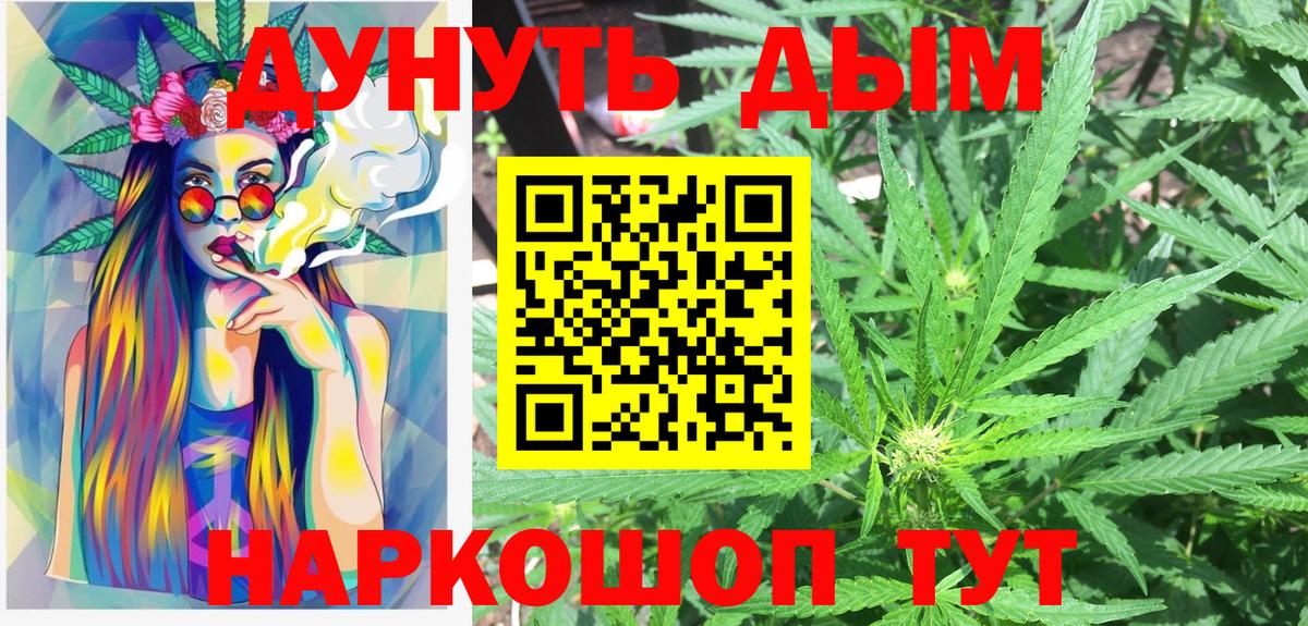 Бошки марихуана марихуана Краснодар